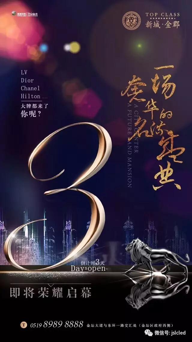 江蘇亮彩室內P3全彩LED顯示屏助力金壇新城金郡，點亮精彩！