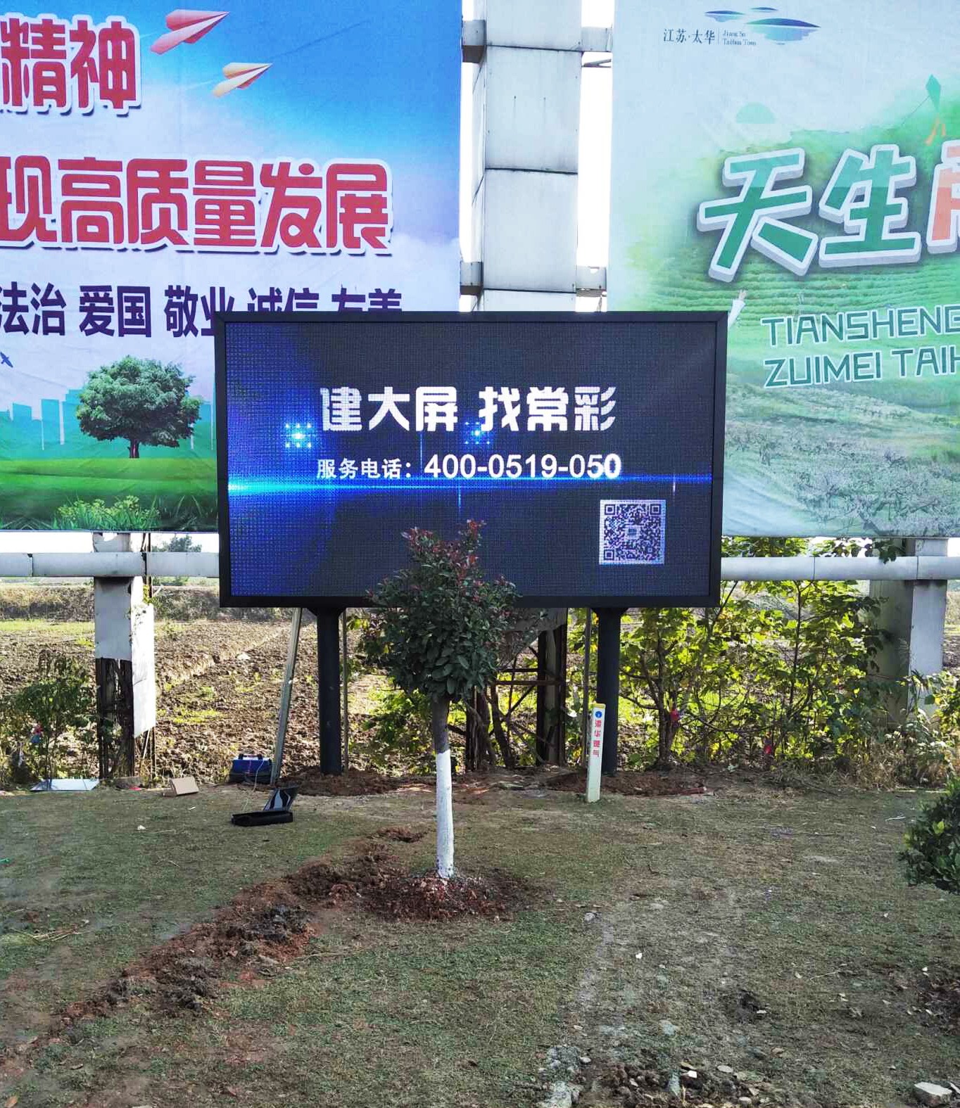江蘇亮彩承接宜興市旅游局顯示屏項目 ——戶外P8全彩顯示屏工程，成功驗收！