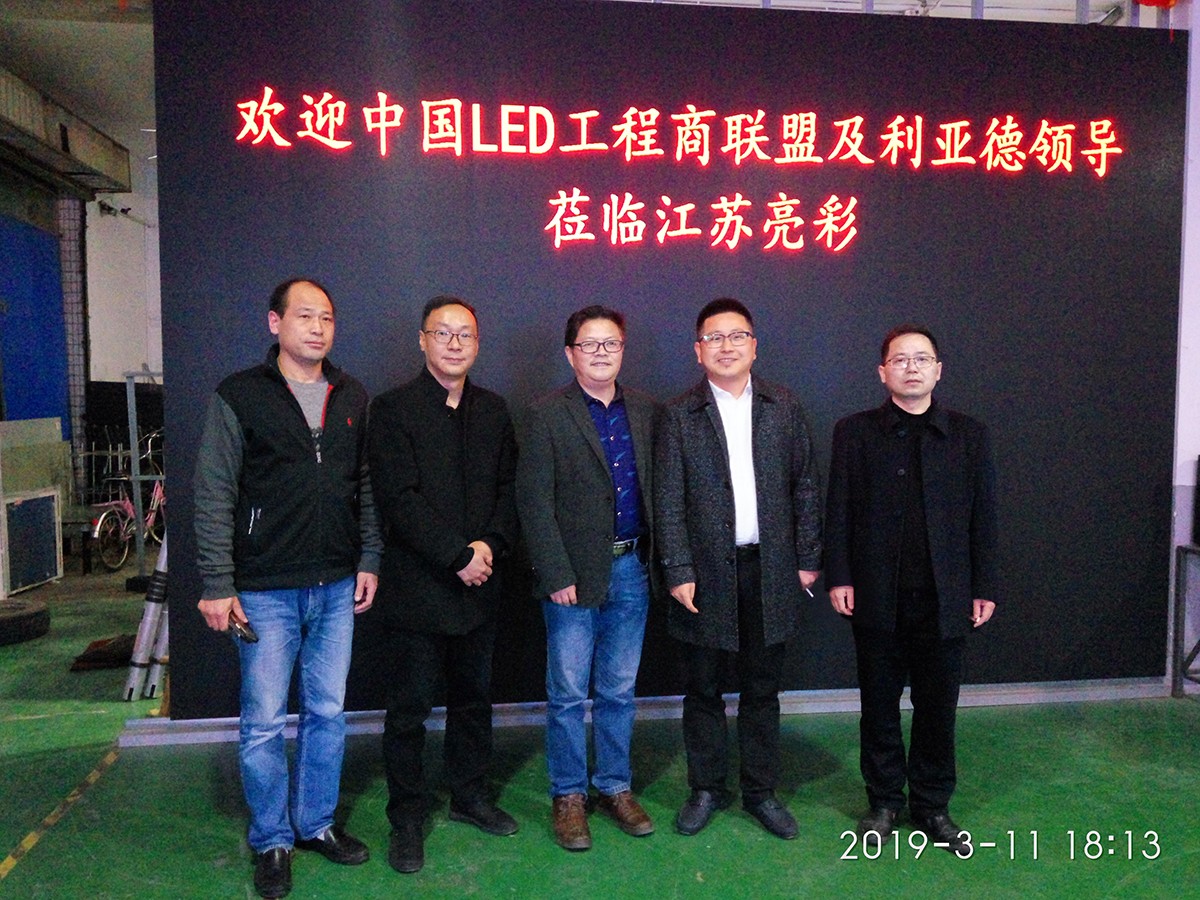 強強聯(lián)合|利亞德與江蘇亮彩達成區(qū)域戰(zhàn)略合作