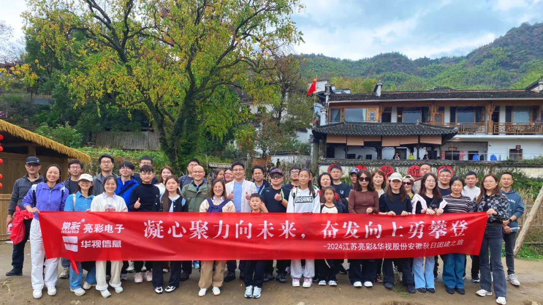 團建｜凝心聚力向未來，奮發向上勇攀登