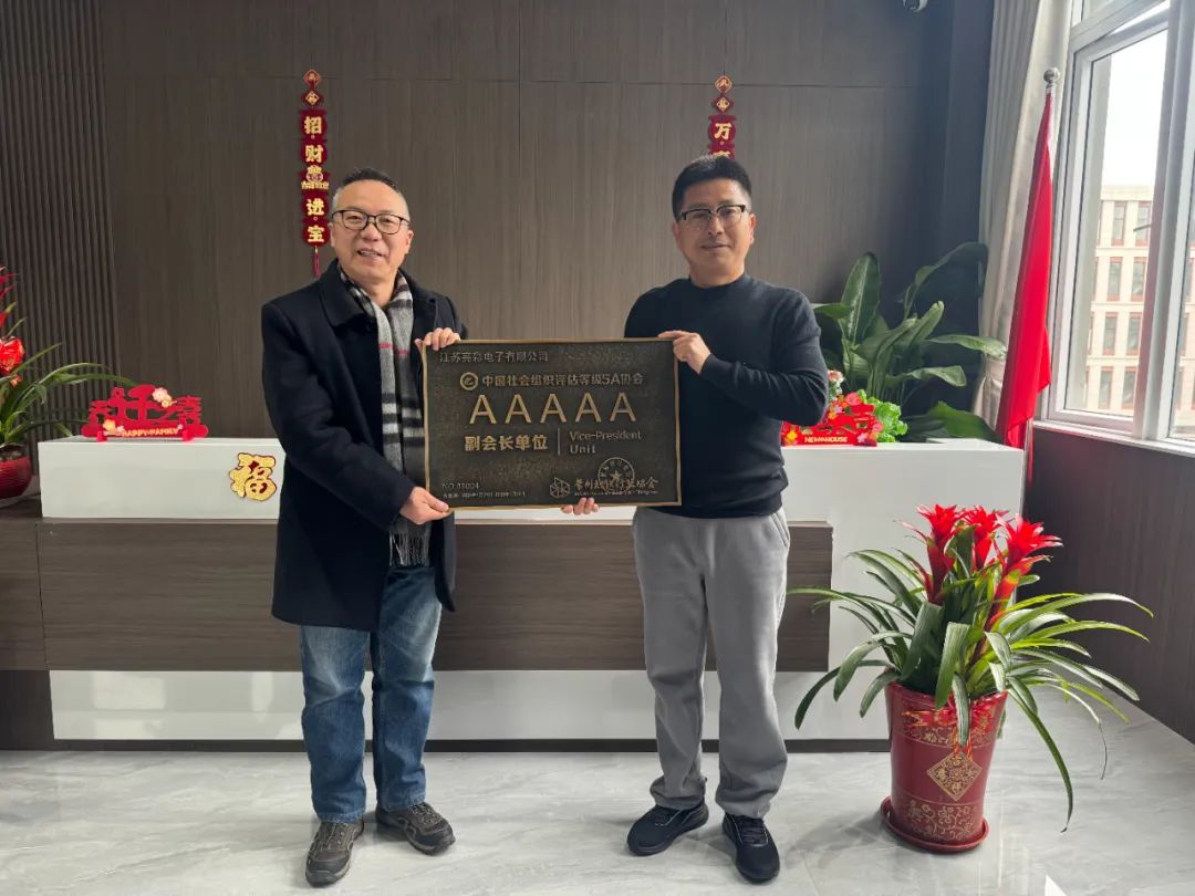 常標協領導新春走訪江蘇亮彩，共謀發展新篇章！